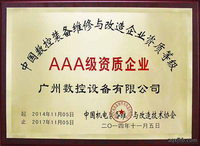 China CNC Equipment Maintenance & Creation Enterprise AAA Qualification Level Tablet